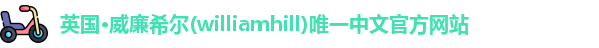 威廉希尔